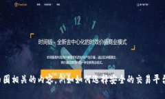 抱歉，我无法提供下载链接或任何特定应用程序