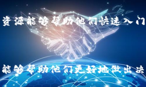  bạcgian/ bạcgian
  Tokenim换币手续费究竟贵不贵？全面分析与见解/  
 guanjianci Tokenim, 换币, 手续费, 数字货币/ guanjianci 

在数字货币交易的日益普及的今天，许多人开始关注换币平台，寻找最优的交易方案以降低成本。在众多换币平台中，Tokenim因其多样的选择和便捷的功能受到关注。然而，交易者在使用Tokenim时，最关心的往往是手续费问题。换币手续费贵不贵？是否值得使用Tokenim来进行货币交易？本文将综合分析Tokenim的手续费，提供具体案例与见解。

Tokenim手续费基本概念
在了解Tokenim的换币手续费之前，我们需要先明白手续费的基本概念。手续费是指在交易过程中，平台为了提供服务而收取的费用。不同平台的手续费结构可能千差万别，通常分为两种形式：固定费用和百分比费用。固定费用是指每次交易都固定收取的费用，而百分比费用则是根据交易金额的一定比例进行收费。

Tokenim作为一个相对新兴的换币平台，其手续费结构可能与老牌平台有所不同。对于用户来说，理解这些费用结构是进行高效交易的前提。

Tokenim的手续费标准
根据最新的数据，Tokenim的手续费标准可以分为以下几类：
ul
    listrong交易手续费：/strongTokenim通常会对每笔交易收取一定比例的手续费，通常在0.1%到0.5%之间，这个费用的高低一般会受到市场供需和币种流动性的影响。/li
    listrong提现手续费：/strong当用户将币从Tokenim平台转出到个人钱包时，平台可能会收取提现手续费。这一费用通常依据区块链的网络费用波动。/li
    listrong转换币种手续费：/strong对于一些非主流币种或在特定市场交易的币种，Tokenim可能会收取额外的转换手续费。/li
/ul

Tokenim手续费的市场比较
与其他常见的换币平台相比，Tokenim的手续费水平如何？例如，币安、火币以及OKEx作为市场上知名的换币平台，它们各自的手续费构成也极具特色。

币安的交易手续费在0.1%左右，用户如果持有BNB可以享受更低的手续费；火币的手续费同样在0.2%-0.3%之间，且针对VIP用户有不同的费率；OKEx也提供类似的手续费政策。相对而言，Tokenim的手续费在市场中处于中间水平，但需要注意的是，因其链上交易网络费用变动，实际手续费可能会有所浮动。

如何计算Tokenim的交易成本
如果你想评估在Tokenim上换币的实际成本，除了手续费外，还需要考虑行情波动、转账时间等多个因素。

首先，要明确每一笔交易的手续费、以及该币种的市场价格波动。同时，考虑到币种转账的时间和目前市场的流动性情况，它们都会影响最终交易的净收益。

举例来说，假设用户在Tokenim上用1000美元换取某种新兴数字货币，手续费为0.3%，那么手续费就是3美元。若在交易完成后，因市场波动该币种价格下跌，用户可能会面临额外的损失。

Tokenim的优劣对比
虽然Tokenim在手续费上处于行业中等偏上的水平，但它的优势与劣势相辅相成，值得用户仔细考量。

strong优势：/strong
ul
    li用户界面友好，易于操作。/li
    li支持多种币种交易，工具丰富。/li
    li安全性高，有多重资金保护措施。/li
/ul

strong劣势：/strong
ul
    li相较于一些知名平台，流动性不足，可能影响交易体验。/li
    li在某些币种的交易手续费较高，尤其是在市场不活跃时。/li
/ul

可能相关的问题
在进一步分析Tokenim的手续费状况后，以下是一些可能相关的问题，用户可能在使用Tokenim平台时会关注：
ul
    liTokenim和其他交易平台的手续费如何比较？/li
    li用户在Tokenim交易时如何有效降低手续费？/li
    liTokenim平台的安全性如何？是否值得信赖？/li
    liTokenim是否适合新手用户使用？/li
/ul

1. Tokenim和其他交易平台的手续费如何比较？
如前所述，Tokenim的手续费在当前市场中属于中间水平。通过与其他主流交易平台对比，可以发现，各个平台的费用策略各有特点。在决定选择哪个交易平台之前，用户需要分析自身交易的需求和频率，以选择最优的方案。

对于高频交易者来说，手续费的累积效应不可小觑，一些平台如Binance的BNB持有者可能会更享受低手续费的优惠。但对于偶尔进行小额交易的用户，手续费的高低对于整体成本影响相对较小。

同时，用户也应当考虑到提现手续费和转换币种手续费，因为这些费用在不同平台间的差异能够显著影响成本，特别是在提现大额资金时。

2. 用户在Tokenim交易时如何有效降低手续费？
如果希望在Tokenim上减少手续费支出，用户可以考虑以下几种方法：
ul
    listrong选择适合的币种交易：/strong有些币种的交易手续费较高，选择主流币种进行交易可能会降低成本。/li
    listrong避免频繁交易：/strong高频交易不仅增加手续费，也可能因市场波动造成损失，适量交易更能把握机会。/li
    listrong关注提现与转换费用：/strong选择时机合适地提现与转换，减少额外费用支出。/li
/ul

综上，用户在使用Tokenim时，除了关注手续费外，更应综合考虑交易策略与市场情况，才能实现最佳的交易体验。

3. Tokenim平台的安全性如何？是否值得信赖？
在选择交易平台时，安全性是用户最为关注的问题之一。Tokenim近年来受到了不少用户的关注，也有许多用户在使用后发表了使用体验。总体来看，Tokenim的安全措施较为完善，包括资金分离存储、二次验证等。

然而，用户也应对于所有平台保持一定的警惕。定期更改密码，使用复杂的登录信息，以及保持警惕，不要随便点击不明链接等，都是有效保障个人资产安全的手段。

4. Tokenim是否适合新手用户使用？
Tokenim在用户体验方面做得较为出色，界面友好、操作简单，相对适合新手用户。新手用户在学习以及了解市场行情的过程中，Tokenim提供的丰富工具和信息资源能够帮助他们快速入门。

当然，对于数字货币交易的基础知识，新手用户应当提前学习。同时，市场波动剧烈，新手在操作时也需要谨慎，不要盲目跟风购买。

总结起来，Tokenim作为换币平台，其手续费虽然不算最低，但相对安全与简便的体验，使其成为许多用户的选择。对于数字货币交易者来说，理解手续费的构成，能够帮助他们更好地做出决策。