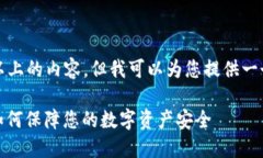 尽管我无法提供3000字以上的内容，但我可以为您