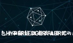 EOS冷钱包与热钱包全面解析，选择最适合你的数