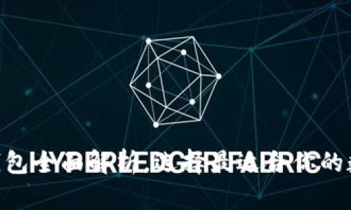 EOS冷钱包与热钱包全面解析，选择最适合你的数字资产管理方式