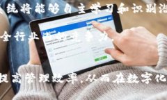   全面解析TokenImios企业版：提升企业安全和效率