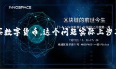 在区块链和加密货币的世界中，Tokenim是一个相对