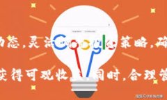   深入解析Tokenim平台的GWA生币：潜力与投资机会