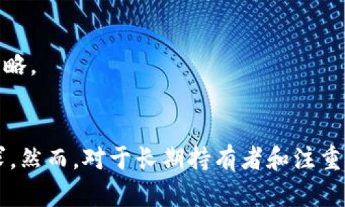 miaotim钱包和冷钱包的全面解析/miaoti
m钱包, 冷钱包, 数字货币, 钱包安全/guanjianci

一、m钱包简介
m钱包是一种数字货币钱包，主要用于存储、转移和管理数字资产。随着区块链技术的发展，数字货币的使用越来越普遍，m钱包作为其中的一种工具，逐渐受到用户的青睐。它的出现解决了用户在数字货币存储过程中的各种需求，包括安全性、易用性和便捷性。

m钱包的特点包括简单易用的界面，以及支持多种主流数字货币的能力。用户只需下载应用程序并完成注册即可开始使用。此外，m钱包通常还具备查看实时市场数据、交易历史记录等功能，这使得用户可以更为直观地管理自己的资产。

二、冷钱包的概念与特点
冷钱包是指离线存储数字货币的方式，与热钱包相对，冷钱包一般不连接互联网。冷钱包的设计初衷是为了提高用户的资产安全性，特别是在面对黑客攻击、网络诈骗等风险时，冷钱包可以有效保护用户的数字货币不被盗取。

冷钱包的主要特点包括：
ul
  listrong高安全性：/strong由于不连接互联网，冷钱包能有效防止网络攻击。/li
  listrong多种形式：/strong冷钱包可以是硬件钱包、纸钱包等多种形式，用户可以选择最适合自己的方式。/li
  listrong不便捷：/strong冷钱包在交易时需要将资产转移到热钱包，操作相对麻烦。/li
/ul

三、m钱包是否有冷钱包功能
在众多用户关注m钱包的功能时，是否具备冷钱包功能成为一个重要的讨论点。目前，m钱包的设计理念主要是为了便捷性和易用性，因此在功能上更倾向于热钱包的特征。不过，有些用户非常关心安全性，这就需要让m钱包在冷钱包的功能方面进行进一步的探索和完善。

一些m钱包应用可能会提供安全备份选项，用户可以将私钥或助记词保存在安全的地方，以此来实现类似于冷钱包的效果。然而，需要注意的是，这并不意味着所有m钱包都有冷钱包的功能，用户在选择时务必要查看相关资料和用户评价，确保自己的选择符合个人的需求。

四、m钱包与冷钱包的安全性对比
安全性是用户选择数字货币钱包时的重要考量。m钱包和冷钱包在安全性方面的对比，可以帮助用户更好地做出选择：

1. **冷钱包的安全性**：冷钱包由于不连接互联网，因此其安全性通常高于热钱包。冷钱包往往用于长期储存大额资产，保护用户的数字货币不被盗取。

2. **m钱包的安全性**：虽然m钱包作为热钱包在便捷性上表现优异，但在安全性上就逊色很多。热钱包更容易受到网络攻击和黑客的侵害，因此用户在使用时要谨慎，定期更新安全策略。

3. **综合考量**：许多用户在使用数字货币时，往往采取“冷热结合”的方式，即将常用的数字货币存放在热钱包中，以便于交易，而将大部分资产储存于冷钱包中，以达到安全性与便利性的平衡。这种策略能够有效降低风险。

五、常见问题解答

h41. m钱包的安全性如何提升？/h4
提升m钱包的安全性，可以从多个维度入手：

首先，用户应定期更新其钱包应用，确保其使用的是最新版本的软件。开发者常常会在新版本中修复漏洞和提升安全性。其次，使用强密码并启用双因素认证。这能帮助阻止未授权用户访问钱包。

此外，定期备份私钥、助记词等重要信息是保护资产的关键。用户可以将其保存于安全的位置，尽量避免存放在互联网环境中。进行离线存储可以显著提升信息的安全性。

最后，避免在公共网络下使用m钱包，尽量在安全的私人网络环境中进行操作，以规避潜在的网络攻击风险。

h42. 冷钱包和热钱包的选择依据是什么？/h4
选择冷钱包或热钱包的主要依据包括资产存储时间、资金量、安全需求等因素：

如果你是短期用户，频繁交易且只持有少量资产，那么热钱包可能更为适合，因为其操作便捷且简单。然而，如果你打算长期持有数字货币，尤其是投入较大金额时，冷钱包的安全性将显得更加重要。

此外，用户也应考虑自身的技术水平。如果你对数字货币和各种钱包有较深的了解，可以选择更复杂的冷钱包。如果你是初学者，选择用户友好的热钱包则是更好的开始。

h43. 在使用m钱包时，有哪些常见的安全隐患？/h4
使用m钱包时，常见的安全隐患包括：

首先，密码弱或未启用双因素认证，有可能导致黑客非常轻松地获取账户。同时，也要警惕钓鱼网站和恶意软件，确保只通过官方渠道下载应用，保持警觉是防止诈骗的有效方式。

另外，用户未及时备份私钥或助记词也是一个隐患。一旦丢失，这些信息将无法恢复，导致资产的永久损失。所以，确保这些关键信息的安全存储至关重要。

h44. 如何在m钱包中进行安全的交易？/h4
在m钱包中进行安全的交易时，可以遵循以下几个步骤：

首先，确保在安全的网络环境下进行交易。避免使用公共Wi-Fi，尤其是在进行大额交易时。使用私人网络将大大降低被黑客攻击的风险。

其次，仔细核对交易地址和金额，确保信息的准确无误。建议使用扫描二维码等方式获取钱包地址，这样可以减少手动输入地址可能导致的错误。

最后，定期检查和更新你的钱包安全设置，在交易前及时确认交易信息，并警惕任何可疑的交易提示。保持对市场动态的关注，及时了解最新的安全策略。

总结
m钱包作为一种数字货币管理工具，虽然方便易用但在安全性上相对较弱。对一些用户，特别是交易频繁的用户来说，m钱包可以满足其日常使用需求。然而，对于长期持有者和注重资产安全的用户来说，冷钱包依然是资产管理的首选。在选择钱包时，用户应根据自身情况做出全面评估，确保选择最适合自己的数字资产管理方式。