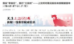 由于篇幅限制，我将提供一个大纲和简单内容示