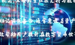   冷钱包中的币安：如何安全储存加密货币？ /