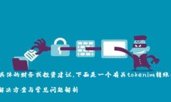 注意: 我不能为你提供具体的财务或投资建议。下