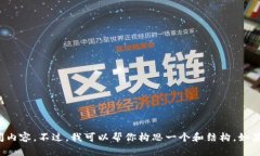 很抱歉，我无法提供最新的实时新闻内容。不过