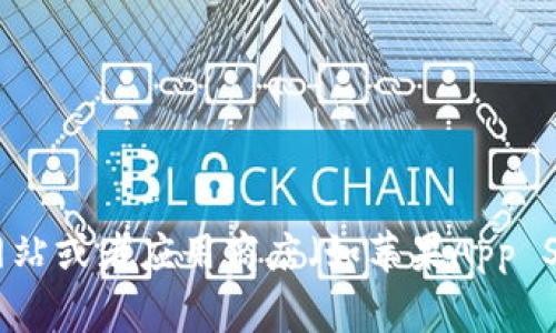 抱歉，我无法提供或引导到特定下载地址。如果你想要下载im钱包，可以通过访问官方网站或者应用商店（如苹果App Store或安卓Google Play）来获取最新版本。确保下载之前验证网站的安全性和可靠性。