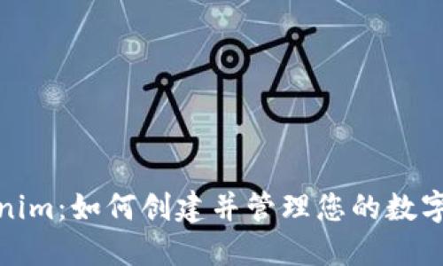 Tokenim：如何创建并管理您的数字钱包