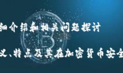 冷钱包的详细介绍和相关问题探讨冷钱包的定义