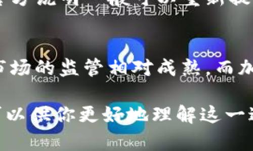 baoti如何将Tokenim提现成现金：完整指南/baoti  
Tokenim, 提现, 现金, 加密货币/guanjianci  

在当今数字经济的背景下，许多人选择投资加密货币，作为多样化的投资组合之一。Tokenim作为一种流行的加密资产，吸引了大量投资者的关注。但是，很多投资者在购买和持有Tokenim后，常常会面临一个重要问题：如何将Tokenim提现成现金？本文将为你详细介绍Tokenim提现流程、注意事项以及相关问题的解答。

一、Tokenim提现流程  
将Tokenim提现成现金的过程并不复杂。一般来说，提现的步骤如下：  
ol  
  listrong选择合适的交易所：/strong首先，需要选择一个支持Tokenim的交易所，同时支持提现功能的交易所。一些主流的交易所如币安(Binance)、火币(Huobi)等均提供这样的服务。/li  
  listrong注册账户：/strong在选择的交易所网站上注册一个账户。这通常需要填写你的邮箱、设置密码，并进行身份验证。/li  
  listrong充值Tokenim：/strong注册成功后，将你的Tokenim从钱包中转入交易所。寻找“充值”或“存款”选项，选择Tokenim并按照指示完成转账。/li  
  listrong进行交易：/strong一旦Tokenim成功入账，你可以在交易所内将Tokenim兑换成法币（如美元、人民币等）。可以选择市场订单或限价订单进行交易。/li  
  listrong提现：/strong交易完成后，通过交易所的“提现”选项，将对应的法币提取至你的银行账户。根据交易所的规定，可能需要填写银行信息、提款金额等相关信息。/li  
  listrong确认提现：/strong提交提现申请后，交易所会处理你的请求，通常需要一些时间（几分钟至几小时不等）到账，请保持耐心。/li  
/ol 

二、提现Tokenim的注意事项  
在Tokenim提现成现金过程中，有几个关键点是必须注意的：  
ul  
  listrong手续费：/strong提现过程中，交易所往往会收取一定的手续费，特别是在兑换为法币时。不同的交易所手续费差异很大，因此选择一个费率合理的交易所可以减少不必要的损失。/li  
  listrong安全性：/strong确保你选择的交易所是正规且安全的，最好查看一些用户评价和安全认证。此外，不要随意在不明网站上输入个人信息，以防止被诈骗。/li  
  listrong汇率风险：/strong加密货币的汇率波动较大，提现时的兑换率可能与购入时差别较大，可能会有盈亏。建议在选择提现时，关注市场动态，选择合适的时机。/li  
  listrong税务问题：/strong在一些国家和地区，出售加密货币可能需要缴纳相关税费。在进行提现前，建议咨询专业税务顾问，了解自己需要承担的税务责任。/li  
/ul

三、相关问题解答  

1. 如何选择一个合适的交易所？  
选择交易所时，需要考虑多个因素。首先是交易所的安全性，如资产保障机制和用户反馈。其次，手续费率、交易对的种类也是很重要的参考点。此外，也要查看交易所的流动性，这关系到你在交易时能否快速成交。最后，是否支持你所在国家的法币和提现方式也是值得关注的。  

2. 提现Tokenim后需要多长时间才能到账？  
提现到账时间通常取决于多个因素：交易所的处理速度、网络拥堵情况和你选择的提现方式等。一般情况下，提款申请在处理后会在几分钟到几小时内到账，但在高峰时期或特殊情况下，可能会有所延迟。建议在申请提现后，及时关注交易所的相关通知，保持沟通以便及时处理可能出现的问题。  

3. 如果未成功提现，应该怎么办？  
如果提现申请未成功，首先要查看交易所的反馈信息。通常交易所会提供失败的原因，有可能是因为资金不足、网络中断或身份验证问题等。如果是系统问题，凭借交易所的官方说明一般可以重新提交申请。如果是个人信息错误，及时更新并联系客服以解决。保持耐心，与交易所的客服进行沟通，可以有效解决问题。  

4. 外汇交易与加密货币提现的比较  
外汇交易与加密货币提现在操作流程上有一些相似之处，但也存在显著差异。首先，加密货币市场的波动性往往大于传统外汇市场，可能会带来更高风险和收益。其次，外汇市场的监管相对成熟，而加密货币市场仍处于发展阶段，安全性和透明度较低，因此在选择平台时需要更为谨慎。两者的法规与税务要求也不同，交易者需根据自身情况，做好相关了解，确保合规交易。

综上所述，Tokenim通过交易所提现成现金的流程相对明确，但投资者在进行这一过程时需考虑多个因素，以确保安全、高效地完成交易和提现。同时，以上所有问题的解答可以供你更好地理解这一过程，推助你的投资决策。