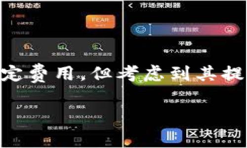 冷钱包是指一种用于储存加密货币的钱包类型，其主要特点是与互联网完全隔离，以提高安全性。冷钱包通常被用于长期保存数字资产，因为它们不易受到黑客攻击或网络威胁。

## 冷钱包的工作原理

冷钱包的工作原理相对简单，通常包括生成并存储密钥的管理。大部分冷钱包以硬件设备、纸钱包或其他物理形式存在。这意味着，用户的私钥不会存储在联网的设备上，从而降低了数据被盗的风险。

### 1. 硬件冷钱包

硬件冷钱包是专门设计的物理设备，如Ledger和Trezor等，它们能够安全地生成和保存用户的私钥。用户在进行交易时，只需要将硬件钱包连接到计算机或手机上，而具体的私钥则依然保留在硬件钱包内部，这样就大幅度减少了被黑客攻击的风险。

### 2. 纸钱包

纸钱包是将私钥和公钥以二维码的形式打印在纸张上的一种存储方式。这种方法能够有效地隔离私钥与互联网，但也需要确保纸张不被损坏或遗失。

### 3. 冷钱包的安全性

由于冷钱包不会直接与网络连接，它们提供了一种更为安全的方式来存储数字资产。即使黑客入侵用户的计算机或设备，冷钱包中的资产依然是安全的。冷钱包的安全性也在于用户可以完全控制他们的私钥，而不需要依赖第三方服务。

## 冷钱包的优点与缺点

### 优点

1. **安全性高**：冷钱包的最大优势就是其安全性。由于不连接网络，冷钱包降低了被盗的风险。
2. **长期储存**：适合长期储存加密货币，减少频繁交易带来的技术风险。
3. **自主控制**：用户完全控制自己的私钥，不依赖于任何第三方，有助于防止被黑客攻击或服务崩溃。

### 缺点

1. **不便于快速交易**：由于冷钱包需要通过物理操作来进行交易，不如热钱包方便。
2. **遗失风险**：如果用户丢失了硬件钱包或纸钱包，且没有备份，资产可能会永久丢失。
3. **维护成本**：硬件冷钱包需要定期更新固件以防止安全漏洞，纸钱包需要妥善保管。

## 适合使用冷钱包的情况

冷钱包尤其适合那些买入加密货币后不打算频繁交易的投资者。例如，长期持有比特币或以太坊的投资者，可以利用冷钱包进行安全存储。此外，对于大金额的资产，冷钱包也是一种理想选择，因为它可以有效地降低被盗的风险。

## 近年来冷钱包的发展趋势

在加密货币市场上，冷钱包的类型和安全性不断更新选项。随着技术的变化，一些新型的硬件钱包通过增加多重签名、安全芯片、加密技术等，提升了用户体验与安全性。例如，有些冷钱包开始兼容多种不同种类的数字资产，满足用户多样化的需求。

## 可能引发的相关问题

### 问题一：冷钱包与热钱包的区别是什么？

冷钱包和热钱包的根本区别在于它们与互联网的连接方式。热钱包包括在线钱包和应用程序，因而具备较高的便利性，但由于持续连接网络，因此更易受到攻击。反之，冷钱包与互联网无关，从而提供更高的安全性。

### 问题二：如何选择适合自己的冷钱包？

选择冷钱包时，应考虑多个因素，包括资产类型、使用频率、安全性需求等。用户可以选择硬件钱包、纸钱包或其他形式的冷钱包，同时也需注意存储私钥的安全和备份。

### 问题三：冷钱包的使用寿命有多长？

冷钱包的使用寿命主要取决于保管方式和设备的技术更新。硬件冷钱包可能需要定期固件更新，而纸钱包则可能因环境影响而出现损坏。因此，定期检查和备份非常重要。

### 问题四：冷钱包的成本和效益如何？

冷钱包的成本依据厂家与类型的不同而有所差异，硬件冷钱包的价格从几十到几百美元不等。尽管购买初期有一定费用，但考虑到其提供的安全性和避免长期风险，冷钱包无疑是值得投资的。

希望这些信息能帮助您更好地了解冷钱包。如果您有其他问题，还请随时询问！
