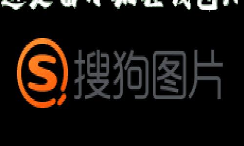 小狐狸钱包的代币称为“Fox Token”，在加密货币生态系统中，它通常被简称为“FOX”。这是由小狐狸钱包（MetaMask）所在的生态系统支持的代币，常用于激励用户参与和使用钱包的各种功能。

如果需要更详细的信息或相关内容，请随时告诉我！