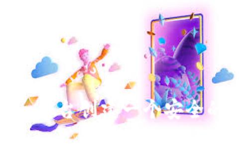 如何在Tokenim平台创建一个安全的钱包：详细指南