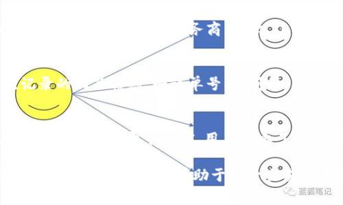 biao ti/biao ti USDT购买移动话费卡的完整指南：安全、便捷、省时/biao ti

USDT, 移动话费卡, 虚拟货币支付, 数字货币交易/guanjianci

近年来，随着数字货币的快速发展，USDT（泰达币）作为一种常见的稳定币，在数字货币交易市场上越来越受欢迎。与此同时，传统的充值方式，如银行转账和信用卡支付，也逐渐被一些新兴方式替代，比如使用USDT购买移动话费卡。本文将介绍如何使用USDT购买移动话费卡的详细步骤、注意事项以及对于此类交易的常见问题解答，确保用户能够更安全、便捷地完成交易。

一、什么是USDT？
USDT，即Tether，是一种与法定货币（如美元）挂钩的稳定币。其价值由1:1的法币支持，旨在提供一种在数字货币市场中保持价值稳定的途径。USDT的出现解决了许多数字货币波动性大的问题，使其成为投机者和投资者的重要工具。

二、为什么选择USDT购买移动话费卡？
1. 便捷性：使用USDT购买话费卡的流程相对简单，无需繁琐的银行手续，用户只需通过钱包或交易平台进行几次点击即可完成购买。
2. 安全性：数字货币交易由于使用了区块链技术，其安全性远高于传统的支付方式。用户可以在保护个人信息的情况下完成交易。
3. 国际化：USDT作为全球范围内被广泛接受的稳定币，能够轻松跨境交易，非常适合有国际需求的用户。
4. 降低汇率风险：使用USDT可以避免汇率波动带来的损失，保持资金的稳定性。

三、USDT购买移动话费卡的步骤
1. 创建一个数字钱包：为了使用USDT，用户需要先创建一个数字钱包，常见的数字钱包有MetaMask、Trust Wallet等，并确保钱包的安全性。
2. 购买USDT：用户可以通过交易平台（如Binance、Huobi等）购买USDT，或者通过OTC交易获取。
3. 选择话费卡服务商：用户需要选择一个支持USDT支付的移动话费卡服务商，通常这些平台会在其首页展示支持的支付方式。
4. 输入手机号及金额：在服务商的平台上，输入需要充值的移动电话号码和充值金额，确认信息无误后选择支付方式.
5. 支付：选择USDT作为支付方式，按照提示完成转账，通常在几分钟内便可完成充值。

四、使用USDT购买话费卡的注意事项
1. 确保交易平台的合法性：选择知名度高、有良好口碑的平台进行交易，避免遭遇诈骗。
2. 确保钱包安全：及时更新钱包软件，使用强密码及双重身份验证保护钱包安全。
3. 注意交易费用：在选择购买渠道时，注意各种费用，包括交易费用和充值手续费，选择最合适的支付方式。
4. 验证充值成功情况：在完成充值后，及时确认话费是否到账，以防止出现交易后未到账的情况。

五、常见问题解答

问题一：USDT的价格波动是否会影响话费卡的购买？
USDT作为一种稳定币，理论上是与美元1:1挂钩，因此其价格不会像其他加密货币那样出现大幅度波动。然而，在一些特殊情况下，由于流动性不足或市场需求骤增，USDT的价格也可能略微升高或下降。虽然这种波动不大，但用户在使用USDT进行话费卡购买时，可以考虑在进行交易前查看实时市场价格，以确保不会损失过多。

问题二：如何选择可靠的移动话费卡服务商？
选择移动话费卡服务商时，需要考虑多个因素。首先，建议选择知名度较高、用户评价好的平台。用户还可以通过搜索引擎或社交媒体了解其他用户的购买体验，避免选择那些口碑不佳或投诉较多的服务商。其次，了解服务商是否有良好的客户支持服务，以及在充值过程中是否能提供安全保障和退款政策都是关键。最后，要检查服务商是否明确说明了不同支付方式的费用，以便作出明智的选择。

问题三：如果充值失败，应该怎么办？
出现充值失败的情况时，用户应首先确认自己选择的支付方式和输入的信息是否正确。如果所有信息都是准确的，那么可以联系充值平台的客服请求帮助。在联系时，需提供充值记录的相关信息，如订单号、时间等，以便客服能够快速定位问题所在。通常正规的服务商会对用户的投诉进行及时处理，并在确认无误后为用户提供退款或重新充值的服务。

问题四：使用USDT购买话费卡的法律合规性如何？
不同国家和地区对数字货币的法律法规态度各不相同。在一些国家，使用USDT等数字货币进行消费是被允许的；而在另一些国家，可能会存在限制或禁止的情况。因此，在使用USDT购买移动话费卡之前，用户需要了解当地的法规政策，确定这种交易的合法性。为了规避可能的法律风险，建议用户在进行大额交易前咨询专业律师，确保自己的交易活动合规。

总结来说，使用USDT购买移动话费卡是一种便捷且安全的方式，但消费者在进行数字货币交易时仍需保持警惕，注意交易风险和合规性。同时，在进行相关操作时，多了解市场情况和选择优质平台将有助于提升交易的成功率和体验。