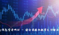 思考  uPay钱包官方网站 - 安全便捷的数字支付解