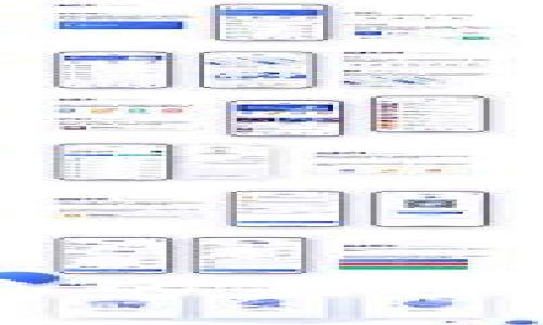   如何创建冷钱包SafePal：详细流程与揭秘 / 

 guanjianci 冷钱包, SafePal, 加密货币, 数字资产管理 /guanjianci 

### 引言

在当前的数字货币时代，安全性是每个投资者必须考虑的重要因素。随着越来越多的加密货币被广泛接受和使用，如何安全地管理这些数字资产尤为关键。冷钱包作为一种有效的数字资产存储方式，得到了投资者的高度重视。SafePal 是一个相对较新的冷钱包解决方案，在安全性、易用性及功能性上都取得了良好的口碑。本文将为您详细介绍 SafePal 的创建流程、使用优势以及常见问题解答。

### SafePal 冷钱包简介

SafePal 是一个专为加密货币用户设计的硬件钱包，它支持各种主流数字货币、令牌和 NFT（非同质化代币）。它的主要功能包括资产管理、交易、备份和恢复等。与在线钱包相比，冷钱包因其不与互联网连接而具有更高的安全性。SafePal 的设备小巧便携，易于使用，是适合初学者和专业投资者的数字资产管理工具。

### SafePal 创建流程

#### 步骤一：购买 SafePal 硬件钱包

首先，您需要购买一个 SafePal 硬件钱包。您可以通过官方网站或认证的在线零售商进行购买。确保购买渠道的正规性，以避免假冒或过期的产品。

#### 步骤二：下载 SafePal 应用

在完成硬件钱包的购买后，您需要在手机上下载 SafePal 应用，支持 iOS 和 Android 系统。应用的主要功能包括资产管理、交易功能和钱包设置等。

#### 步骤三：连接硬件钱包

下载完应用后，通过 USB 或蓝牙将您的 SafePal 硬件钱包与手机连接。打开 SafePal 应用，按照屏幕提示进行匹配和连接。首先需要创建一个新的钱包，选择Create New Wallet选项。

#### 步骤四：创建安全密码

在连接成功后，您需要设置一个安全密码。此密码用于保护您的钱包和资产，请务必将其妥善保存，并避免使用容易被猜测的密码。

#### 步骤五：备份助记词

接下来，SafePal 会为您生成一组助记词（通常为12个单词）。这组助记词是您恢复钱包的唯一凭证，务必将其书写并保存于安全的地方，切勿保存在电子设备中。

#### 步骤六：确认助记词

系统将在之后的步骤中要求您再次确认助记词，以确保您已经妥善记录。按照顺序输入助记词，以保证钱包的安全性。

#### 步骤七：完成设置

最后，您可以通过 SafePal 钱包界面查看您的资产状态和进行相关设置，如增加新币种、修改安全设置等。

### SafePal 的使用优势

#### 安全性

SafePal 的设计初衷是为了提供高安全性的数字资产存储解决方案。它完全离线的特性让黑客无法远程攻击，同时其硬件加密模块能够有效防止物理解锁和信息窃取。所有与网络相关的操作，包括交易和资产查看，均需在设备上进行，从而增加了极高的安全性。

#### 多币种支持

SafePal 支持超过 1000 种加密货币，并且可以通过应用内更新轻松增加新的币种支持。这为投资者提供了极大的灵活性，让您可以轻松管理各类数字资产，而无需频繁切换不同的钱包。

#### 易用性

SafePal 的用户界面友好，方便新手用户进行操作。即使是没有太多经验的用户，通过简单的步骤也能迅速上手。此外，提供的多语言支持大大提升了它的用户体验，让全球的用户都可以轻松使用。

#### 随时随地的访问

由于 SafePal 是移动端与硬件的结合，用户可随时随地通过手机安全地管理自己的数字资产。这种便捷的访问方式减少了用户对桌面系统的依赖，提高了工作效率。

### 常见问题解答

#### 问题一：如何确保我的安全性？

为了确保您的安全性，使用 SafePal 时，您可以采取以下措施：

1. **定期更新安全密码**：创建一个强大的密码并尽可能定期更换，确保安全性。
2. **妥善备份助记词**：在一个安全的地方保管助记词，建议纸质保存并远离网络存储。
3. **启用双重认证**：即使在使用链接的设备时，也要确保启用双重认证选项。
4. **定期检查资产**：使用 SafePal 应用定期查看账户状态，确保任何不良交易都能及时发现。

通过这些措施，即使是在使用日常设备的过程中，也能最大程度地保障您的数字资产安全。

#### 问题二：我可以同时管理几个 SafePal 钱包吗？

当然可以！SafePal 的设计使得您可以通过一个应用来管理多个钱包。只需在应用中选择“添加钱包”选项，然后按照提示连接更多 SafePal 设备。这对于那些同时管理多个投资组合的用户特别有用。以下是一些关键的步骤：

1. **添加新钱包**：在应用中点击添加新钱包，选择已有设备连接。
2. **切换钱包**：在应用内可以方便地选择不同的钱包进行操作，无需断开和重连。
3. **进行分组管理**：如果您有多个钱包，可以给他们分类，以便于查看和管理。

这种管理方式为用户提供了卓越的灵活性和便利性，有助于集中管理所有数字资产。

#### 问题三：如何恢复我的 SafePal 钱包？

如果您需要恢复 SafePal 钱包，可以根据助记词的指引进行操作。以下是恢复过程的详细步骤：

1. **下载 SafePal 应用**：在新设备或重新安装的情况下先下载应用。
2. **选择恢复钱包**：打开应用后，选择“恢复钱包”选项。
3. **输入助记词**：按照提示输入之前备份的助记词，确保输入的顺序和单词完全准确。
4. **设置新安全密码**：在助记词验证通过后，您需要设置新密码以保护您的钱包。

完成以上步骤后，您的 Wallet 就可以恢复使用。务必在恢复前检查您的助记词，并确保其没有丢失或被篡改。

#### 问题四：如果硬件钱包丢失怎么办？

硬件钱包丢失是一个常见的担忧，但只要您事先做好风险管理，损失是可以最小化的。以下是处理硬件钱包丢失的一些建议：

1. **备份助记词的作用**：如果您在丢失硬件钱包的同时也有助记词的备份，可以通过下载 SafePal 应用恢复钱包。只需确保助记词的安全。
2. **立刻更改安全设置**：若怀疑钱包被盗，应尽快在 SafePal 应用中更改安全设置，避免遭到直接攻击。
3. **冻结资产（如适用）**：一些数字货币可能允许您冻结未确认的交易，一旦发现钱包丢失，可尝试联系相关交易所。
4. **报告给有关部门**：如果钱包丢失的情况涉及盗窃，建议及时向当地警方报案，以留下记录。

这时助记词的安全性尤为关键，因此务必妥善保管，不可有任何疏漏。通过以上措施，损失可以得到有效的控制。

### 总结

创建和管理 SafePal 冷钱包并不复杂，通过详尽的步骤，您可以轻松掌握数字资产的管理。随着对加密货币的理解逐渐深入，合理使用冷钱包将帮助您在保护资产安全的同时，享受数字货币带来的便利与收益。希望本文能为您在加密货币投资之路上提供实用的指导和帮助。