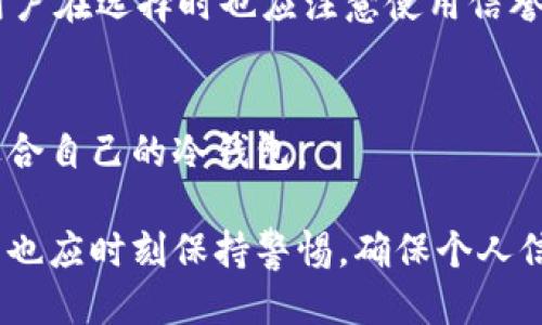biao ti如何安全导出比特币冷钱包地址/biao ti

比特币,冷钱包,钱包地址,导出/guanjianci

比特币作为一种数字货币，自其诞生以来，就引发了全球范围内的广泛关注与研究。随着比特币市场的日益成熟，安全性的问题变得愈发重要。在所有存储比特币的方式中，冷钱包被认为是最安全的一种，因为它不与互联网连接，因而能有效减少黑客攻击的风险。然而，有些用户在使用冷钱包时，可能会遇到需要导出比特币钱包地址的情况。本文将深入探讨比特币冷钱包地址的导出方式，帮助用户更加安全地使用比特币。

一、什么是比特币冷钱包？

比特币冷钱包是指一种将比特币私钥离线存储的方式，常见的形式包括硬件钱包、纸钱包等。由于冷钱包不连接互联网，因此极大减少了比特币被盗的风险。用户可以放心将其比特币存储在冷钱包中，避免黑客攻击和线上交易平台的潜在风险。

冷钱包与热钱包（例如交易所钱包或软件钱包）的主要区别在于安全性和便利性。热钱包虽然便捷，但因常在线而存在安全隐患，而冷钱包虽不便捷，却提供了更高的安全保障。

二、冷钱包地址导出的必要性

在一些情况下，用户可能需要导出比特币冷钱包地址，主要包括：

ul
  listrong进行转账：/strong用户需要将比特币转账到其他账户时，可能需要导出冷钱包地址。/li
  listrong备份钱包：/strong为确保比特币安全存储，用户可能需要导出地址以做备份。/li
  listrong投资分析：/strong需要对比特币持有地址进行分析，可以通过导出地址获取相关信息。/li
/ul

无论出于何种原因，安全可靠地导出冷钱包地址都非常重要，以防止信息泄露。

三、比特币冷钱包地址的导出步骤

导出比特币冷钱包地址的步骤与类型密切相关。以下是一些常用冷钱包的导出方式：

h41. 硬件钱包的导出/h4
许多硬件钱包提供简单、安全的方式来导出地址：
ul
  li首先，确保硬件钱包已连接且安全无误。/li
  li打开硬件钱包的管理软件，然后输入你的PIN码或密码进行认证。/li
  li选择“帐户”或“地址”选项，找到需要导出的地址。/li
  li可以复制地址并存储在安全位置，如文本文件或云存储（确保云存储使用加密）。/li
/ul

h42. 纸钱包的导出/h4
如果你使用的是纸钱包，导出地址的步骤则更简单：
ul
  li再次确认你纸钱包上的地址是正确的，并且纸本身未受到损坏。/li
  li可以手动输入该地址到安全的位置以进行存储。/li
/ul

h43. 软件钱包的导出/h4
对于在线软件钱包，尽量遵循以下步骤：
ul
  li登录你的软件钱包，确保你的设备没有被恶意软件感染。/li
  li进入“钱包”或“地址”管理界面，选择需要导出的地址。/li
  li同样地，将地址复制并存放在安全的地方。/li
/ul

四、如何确保导出地址的安全性？

导出比特币冷钱包地址时，安全性至关重要。以下是一些确保安全性的建议：

ul
  listrong使用安全设备：/strong确保在可信的设备上进行地址的导出，不要在公共或不安全的环境下进行操作。/li
  listrong避免连接互联网：/strong在导出地址的时候，尽量确保设备是离线的，特别是在导出后，不要进入任何开放的Wi-Fi网络。/li
  listrong加密备份：/strong保存的地址应该进行加密，避免被第三方访问。/li
/ul

五、解答相关问题

h41. 比特币冷钱包中地址的管理/h4
管理比特币冷钱包中的地址是一项重要且需谨慎的操作。用户必须了解冷钱包的工作原理、如何查看和更新地址、如何进行备份等。保持地址的整洁与明确对于持币安全至关重要，建议定期检查和更新自己存储的地址。同时，对于涉及多重签名、多地址的冷钱包，用户应当进一步意识到如何安全地管理和操作这些地址。

h42. 如果丢失了冷钱包，会怎样？/h4
一旦用户不慎丢失冷钱包，可能会面临比特币损失的风险。因此，备份是必要的。尽量在冷钱包创建时就进行备份，保存私钥等敏感信息。一定要将备份信息保存到安全的地方，不要随意传播。如果不幸丢失了冷钱包，务必求助于专业人士，防止损失扩大。

h43. 冷钱包和热钱包的比较/h4
热钱包和冷钱包各有优劣，热钱包操作方便，适合日常小额交易，而冷钱包则提供更高的安全性，适合长期、大额存储。根据个人需求，用户可以结合使用冷热钱包，以达到安全与便利的平衡。然而，用户在选择时也应注意使用信誉良好的服务商。

h44. 如何选择合适的冷钱包？/h4
在选择冷钱包时，用户需要考虑钱包的安全性、使用的便利性、品牌信誉以及客户支持等因素。硬件钱包应选择品牌知名且有口碑的型号，软件钱包要确保其安全合规。建议多做对比，以便选择最适合自己的冷钱包。

通过以上的详细介绍，我们可以看到，导出比特币冷钱包地址的过程虽然相对简单，但涉及的安全问题却不容忽视。只有通过正确的方法和流程，才能最大限度地保证资产的安全。在此过程中，用户也应时刻保持警惕，确保个人信息及比特币资产的安全性。