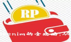 货币导入Tokenim的全攻略：从入门到精通