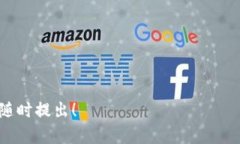 要将 FIL 转换为其他加密货币或代币，比如 Toke