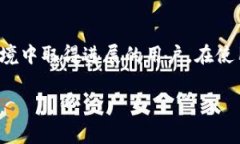 在这个平台和技术快速发展的时代，DApp（去中心