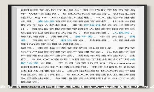 全面解析Tokenim投票机制及其在区块链中的应用