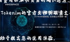 重新登录Tokenim钱包的完整指南：解决常见问题关