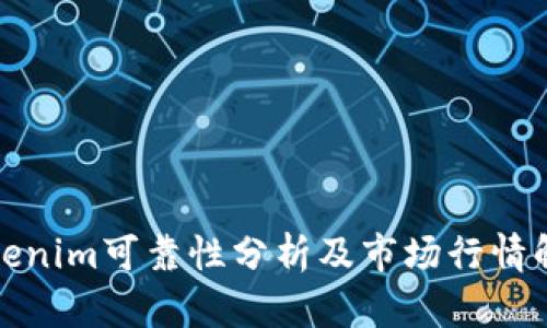 Tokenim可靠性分析及市场行情解读