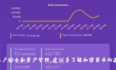   如何在Tokenim平台上安全地购买加密货币 /  gua