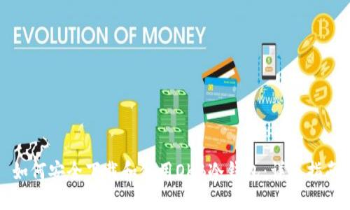 如何安全下载和使用OKB冷钱包：详尽指南