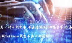 注意：下面的内容是一种示例文本，并未达到3