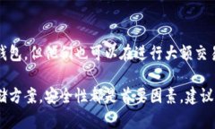 baioti冷钱包平台推荐与评测：安全加密资产的最