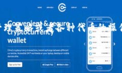 在区块链和去中心化金融（DeFi）领域，＂tokeni