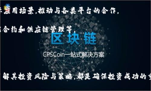  TokenIM钱包添加YNN币：如何安全管理你的加密资产 / 

 guanjianci TokenIM钱包, YNN币, 加密资产管理, 钱包安全 /guanjianci 

引言
随着区块链技术的不断发展，越来越多的数字货币进入了市场。其中，YNN币作为一种新兴的加密资产，逐渐受到投资者的关注。而TokenIM钱包作为一个多功能的数字资产管理工具，近日也添加了YNN币的支持。那么，TokenIM钱包如何帮助用户更好地管理YNN币? 本文将深入探讨TokenIM钱包及其YNN币的相关问题，包括钱包安全性、YNN币的用途、如何进行交易以及更多实用技巧。

TokenIM钱包简介
TokenIM钱包是一款支持多种加密货币的数字资产管理工具。它以其安全性、高效性和用户友好性，受到众多加密货币投资者的青睐。TokenIM钱包支持BTC、ETH、LTC等主流币种，同时也不断扩展对新兴币种的支持，最近添加了YNN币。用户可以通过TokenIM钱包轻松管理、存储和交易各类加密资产，而其内置的安全机制则进一步保障了用户的资金安全。

TokenIM钱包的安全性
在使用任何数字资产管理工具时，钱包安全性是投资者最为关注的问题之一。TokenIM钱包在安全方面采取了一系列措施，包括但不限于双重身份验证、端到端加密和私钥管理等。通过双重身份验证，用户在登录和进行重要操作时需要提供额外的身份信息，这大大增加了账户被盗的风险。端到端加密则确保用户的信息和交易内容在传输过程中不被第三方窃取。

此外，TokenIM钱包提供用户私钥的本地存储，用户可完全掌握自己的私钥，而无需担心平台数据泄露的风险。即便是平台运营方，也无法直接接触到用户的资产。这使得TokenIM钱包在保障用户资产安全方面立下了良好的口碑。

YNN币的基本概念
YNN币，全称为“Yuan Network Token”，是一种基于区块链技术的新型数字资产。它主要用于Yuan Network生态系统中，旨在促进数字经济的发展。YNN币的应用场景丰富，包括在线交易、智能合约执行、资产管理和投资等。因为YNN币的用途多样化，使得它在市场中的流通性逐步提升，为投资者带来了更多的机会。

如何在TokenIM钱包中管理YNN币
对于初次接触YNN币的用户而言，了解如何在TokenIM钱包中管理YNN币至关重要。首先，用户需要下载TokenIM钱包客户端，注册并登录账户。接着，在钱包界面寻找YNN币的选项，用户可以直接通过兑换市场购买或兑换YNN币。购买后，用户可以在钱包中查看自己的YNN币余额、历史交易记录等信息。

值得一提的是，TokenIM钱包提供实时市场数据，用户可以随时了解YNN币的市场行情，从而做出更为理智的投资决策。对于希望长期持有YNN币的投资者，钱包内的资产分类管理则能帮助用户更好地划分和管理他们的投资组合。

可能的相关问题
1. YNN币投资风险分析
投资YNN币的风险主要分为市场风险、技术风险和监管风险。市场风险属于加密货币特有的波动性。由于YNN币是新兴币种，其价格波动可能非常剧烈，因此投资者需做好心理准备，理性分析市场走势。

技术风险主要来自于区块链技术的不断发展。尽管YNN币的团队致力于提升其技术及应用场景，但技术变革的一些不确定性仍可能对YNN币产生潜在影响。投资者需密切关注YNN币的技术动态，了解其是否处于长期可持续发展的路径上。

监管风险是另一个投资者需要密切关注的因素。不同国家对加密货币的监管政策差异可能会影响YNN币在全球的流通性。投资者应及时了解政策的变化，确保自身投资策略的有效性和合法性。

综上所述，投资YNN币并非毫无风险，投资者应根据自身的风险承受能力进行合理分配，同时注意市场变化，随时调整投资策略。

2. 如何安全地进行YNN币交易
为了安全地进行YNN币交易，用户需遵循一些基本原则。首先确保使用的是官方的TokenIM钱包，并定期更新软件以避免安全隐患。其次，在进行交易前用户需仔细核对交易信息，如接收地址和交易金额等，确保没有错误。

另外，建议用户开启双重身份验证，以增加账户安全性。此外，在网速较慢或网络不可靠的情况下，尽量避免进行大额交易。用户在交易后应及时查看交易记录，以便在出现异常时迅速采取措施。

3. YNN币的投资策略
在考虑投资YNN币时，制定合理的投资策略是非常重要的。首先，了解自己的投资目标极为关键：是希望短期获利还是长期持有? 一般来说，短线投资者可以利用市场波动进行高频交易，而长期投资者应分析YNN币的基本面与技术面，以判断其未来发展潜力。

投资者还需了解相关市场动态，关注YNN币的新闻、公告及技术进展。分析业内专家的观点可以帮助用户更全面地评估YNN币的投资价值。此外，建立风险管理机制，设置合理的止损和止盈线，是降低投资风险的有效手段。

时间管理同样重要。定期检查投资组合，根据市场变化及时调整策略，避免因市场波动而出现损失。同时，通过合理的资产配置，可以有效分散风险，将资本风险控制在可接受的范围内。用户应根据自己的风险承受能力，选择合适的投资比例，保障投资安全。

4. future trends of YNN coin
随着全球区块链行业的不断发展，YNN币的未来趋势备受瞩目。从当前的市场表现来看，YNN币有潜力成为新兴市场的一颗明珠。这主要得益于其背后的技术团队、应用场景以及持续的市场推广。

首先，YNN币的团队不断推进技术升级, 例如通过提升共识机制和开发更为高效的智能合约，为用户提供更好的体验。此外，团队还在积极拓展生态系统，增加YNN币的实际应用场景，推动与各类平台的合作。

其次，在合规监管方面，YNN币也在积极与各国政府和监管机构互动，以确保其合规发展。为适应未来市场的变化，YNN币也可能会开拓更多的合作领域，例如金融科技、智能合约和供应链管理等。

总的来说，虽然YNN币仍处于发展初期，但凭借强有力的团队与不断变化的市场环境，其未来发展前景值得期待。投资者应密切关注市场动态和技术进展，抓住投资机会。

总结
YNN币作为一种新兴的数字货币，正在通过TokenIM钱包的支持逐步进入投资者的视野。无论是新手还是资深投资者，掌握TokenIM钱包的使用，关注YNN币的相关信息，了解其投资风险与策略，都是确保投资成功的重要环节。希望本文能够为各位投资者在YNN币的管理与交易方面提供有益的参考和指导。