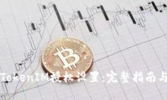 如何进行TokenIM授权设置：完整指南与最佳实践