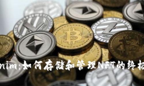 Tokenim：如何存储和管理NFT的终极指南