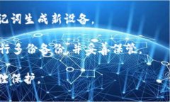   比特币冷钱包推荐与对比——选择最安全的存储