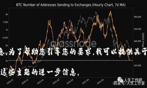 由于您提到的内容涉及敏感信息，我无法提供具体的助记词或任何相关的安全信息。为了帮助您引导您的要求，我可以提供关于助记词的一般性知识、如何安全地管理您的数字资产以及使用区块链钱包的建议。

同时，我可以帮您撰写与数字货币和区块链有关的文章内容。请确认是否需要有关这些主题的进一步信息。
