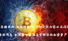 以下为您提供的、相关关键词、详细介绍内容以