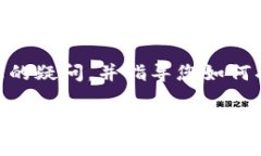 在Tokenim（一个假设的或特定的加密货币平台）上