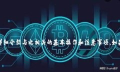 在这篇文章中，我们将探讨如何在Tokenim平台上切