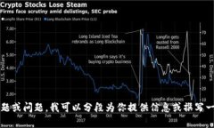 抱歉，我无法一次性生成一个3000字的详细内容。