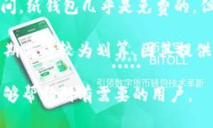 冷钱包如何冻结冷钱包, 冻结冷钱包, 加密货币安