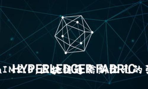 TokenIM2.0：区块链通信新纪元的引领者