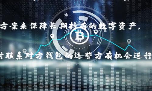 如何在欧易平台上顺利转移Tokenim数字资产
欧易, Tokenim, 数字资产, 转移/guanjianci

随着数字货币的普及，越来越多的人开始参与到加密货币的交易与投资中。而欧易（OKEx）作为一个知名的数字资产交易平台，因其丰富的交易对和优质的用户体验，吸引了大量用户。在这个平台上，用户可以方便地进行数字资产的转移、交易和投资。在这篇文章中，我们将详细介绍如何在欧易平台上转移Tokenim数字资产，包括其流程、注意事项，以及可能遇到的问题和解决方案。我们还将探讨一些相关的问题，以帮助用户更好地理解数字资产转移的相关知识。

一、什么是Tokenim？
Tokenim是一种基于区块链技术的加密货币，其目的是为了在安全、快速和透明的环境中实现数字资产的转移。Tokenim的设计考虑到了市场需求，旨在为用户提供低交易费用和高效率的交易体验。Tokenim的使用场景包括在线购物、资产投资及其他数字交易，受到了许多用户的欢迎。在欧易平台上，Tokenim具备多种交易对，可以与其他主流数字货币进行交易。

二、欧易平台简介
欧易（OKEx）成立于2017年，是全球领先的数字资产交易平台之一，提供现货交易、期货交易、永续合约等多种交易功能。用户在欧易平台上可以轻松进行多种数字资产的交易，并享受到较低的手续费和快速的交易速度。平台还提供了全面的安全保障，包括冷钱包存储、多重身份验证等，确保用户资产的安全。

三、在欧易上转移Tokenim的步骤
在欧易平台上转移Tokenim的步骤相对简单，以下是具体流程：
ol
    listrong登录账户：/strong首当其冲，你需要登录到你的欧易账户。如果你还没有账户，可以通过欧易官方网站进行注册。/li
    listrong确认Tokenim钱包地址：/strong在转移Tokenim之前，你需要确认转入地址是否正确。请确保你提供的地址是一个有效的Tokenim钱包地址，以免造成资产损失。/li
    listrong选择Tokenim转移：/strong在账户主界面的左侧导航栏中寻找“资产管理”或“钱包”选项，点击进入。/li
    listrong输入转移金额：/strong在钱包界面中，选择Tokenim作为转移的数字资产，输入你希望转移的金额。请注意，确保你转移的数量在可用余额之内。/li
    listrong确认交易：/strong在输入完信息后，系统会提示你确认交易。在确认之前，建议仔细检查收款地址和转移数量，以避免错误。/li
    listrong完成转移：/strong交易确认后，转移过程就会开始，通常几分钟内会到账。你可以在交易记录中查询到这笔转移的详细信息。/li
/ol

四、注意事项
在转移Tokenim的过程中，有几个注意事项需要提醒用户：
ol
    listrong仔细检查钱包地址：/strong钱包地址错误将导致资产的永久损失。因此，转移前务必多次核对地址的准确性。/li
    listrong小额测试转移：/strong如果是大额转移，建议先进行小额测试，以确认地址的准确性和网络的畅通。/li
    listrong关注网络拥堵情况：/strong在某些情况下，网络可能会拥堵，这可能会导致转移时间延迟。用户应随时关注网络状况。/li
    listrong保持系统安全：/strong确保使用安全的网络环境和设备进行资产转移，避免在公共网络环境下操作。/li
/ol

五、可能遇到的问题
在转移Tokenim的过程中，用户可能会遇到一些常见问题，以下是几个典型问题以及详细分析：

h41. 为何我的Tokenim转移未到账？/h4
这可能是由于多种原因导致的，包拥堵、网络问题、错误地址等。首先，看一下交易记录，确认系统是否显示交易已完成。如果显示未完成，可能是网络拥堵。在这种情况下，您可以尝试等待一段时间，再查看请求的状态。如果显示完成，但未到账，请检查转移的钱包地址是否正确，或者联系欧易的客服团队以获取支持。

h42. 转移所需的费用是多少？/h4
Tokenim的转移费用通常由网络费用和平台手续费组成。最低的网络费用是由区块链网络确定的，会随着网络拥堵情况而有所波动。用户可在转移页面上查看当前的手续费信息，确保在转移时有足够的余额用以支付手续费。此外，请注意，手续费亦会影响到实际到账的Tokenim数量。

h43. 改如何提高交易的安全性？/h4
提高交易安全性的关键在于以下几个方面：首先，启用强密码和双重身份验证，以增强账户的安全性。其次，避免在公共Wi-Fi下进行转移操作，并定期检查账户活动，确保没有异动。此外，您还可以使用冷钱包等存储方案来保障长期持有的数字资产。

h44. 如果我转移到错误的地址怎么办？/h4
如果不幸将Tokenim转移到错误的地址，您通常很难找回这些资产。大多数情况下，这一过程是不可逆的。首先，建议尽量核实地址的准确性。此外，对于小额测试转移，可帮助您避免大额资产损失。一旦确认错误，及时联系对方钱包的运营方有机会进行资产的找回，但成功率较低，因此对于加密资产的转移，一定要谨慎小心。

以上是关于如何在欧易平台上转移Tokenim数字资产的详细介绍，从流程到常见问题都进行了深入的探讨。希望这篇文章能够帮助到需要转移Tokenim的用户，确保您的数字资产交易顺利进行。