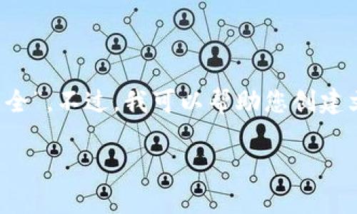 注意: 由于我不能访问最新的网络内容或特定平台的数据，因此无法提供“tokenim测试答案大全”。不过，我可以帮助您创建文章的结构、关键词和其他相关内容。以下是一个关于“tokenim”的友好以及相应关键词的示例。

Tokenim测试答案大全：全面解析及学习指南