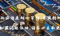 在处理Tokenim或者其他让您遇到“正在打包”状态