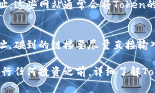 在区块链和加密货币的世界中，